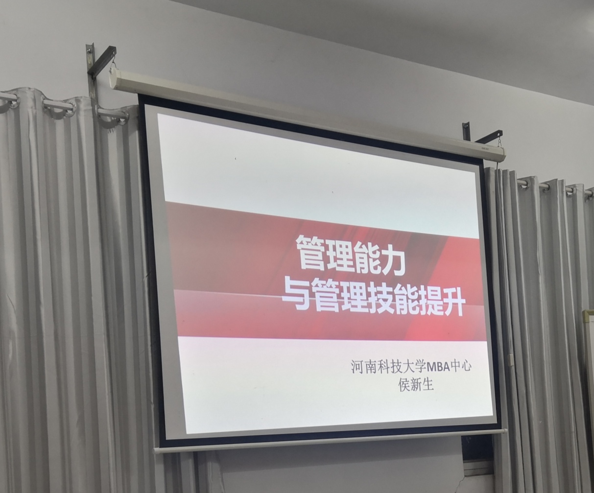 公司邀請(qǐng)河南科技大學(xué)MBA中心來(lái)廠舉行專(zhuān)題培訓(xùn)